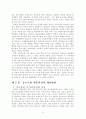 한국중소기업의 인력난 부족과 그 개선에 관한 고찰 9페이지