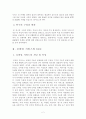 UCC의 이해와 활용마케팅방안 2페이지