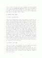 UCC의 이해와 활용마케팅방안 5페이지