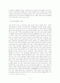 UCC의 이해와 활용마케팅방안 17페이지