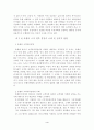CRM의활성화를통한국내은행의고객관리전략 4페이지