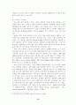 CRM의활성화를통한국내은행의고객관리전략 10페이지