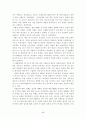 CRM의활성화를통한국내은행의고객관리전략 17페이지