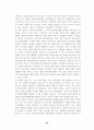 CRM의활성화를통한국내은행의고객관리전략 22페이지