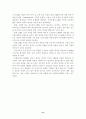 CRM의활성화를통한국내은행의고객관리전략 31페이지