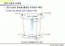 인터넷마케팅(요약). 5페이지