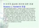 동성애의_권리에대한_비교법 3페이지