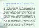 동성애의_권리에대한_비교법 6페이지