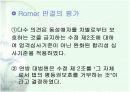동성애의_권리에대한_비교법 7페이지