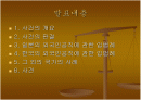 외국인공직에 대한 한일법비교 2페이지