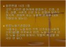 외국인공직에 대한 한일법비교 7페이지