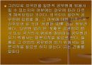 외국인공직에 대한 한일법비교 10페이지