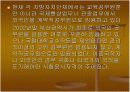 외국인공직에 대한 한일법비교 16페이지