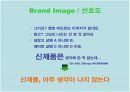 S전자의 신개념 가전 광고 기획서 4페이지