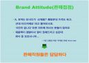 S전자의 신개념 가전 광고 기획서 5페이지