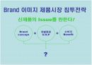 S전자의 신개념 가전 광고 기획서 20페이지