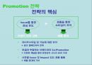 S전자의 신개념 가전 광고 기획서 25페이지