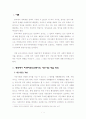 중국 시민사회의 성장과 미래 3페이지