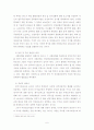 중국 시민사회의 성장과 미래 8페이지
