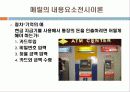 메릴의 내용요소전시이론 13페이지