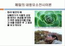 메릴의 내용요소전시이론 16페이지