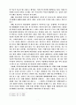 생명윤리ㆍ 여성주의ㆍ 법 7페이지
