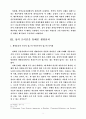 생명윤리ㆍ 여성주의ㆍ 법 8페이지