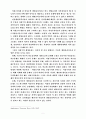 생명윤리ㆍ 여성주의ㆍ 법 9페이지