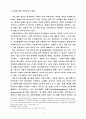 생명윤리ㆍ 여성주의ㆍ 법 10페이지