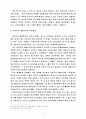 생명윤리ㆍ 여성주의ㆍ 법 14페이지