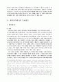 생명윤리ㆍ 여성주의ㆍ 법 16페이지