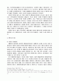 생명윤리ㆍ 여성주의ㆍ 법 20페이지