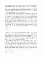 생명윤리ㆍ 여성주의ㆍ 법 24페이지
