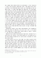 생명윤리ㆍ 여성주의ㆍ 법 26페이지