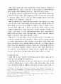 생명윤리ㆍ 여성주의ㆍ 법 28페이지