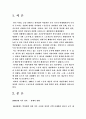 한국의 노동운동(1980년 7ㆍ8월 노동운동) 2페이지