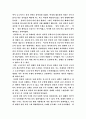 한국의 노동운동(1980년 7ㆍ8월 노동운동) 3페이지