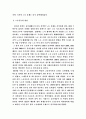 한국의 노동운동(1980년 7ㆍ8월 노동운동) 4페이지