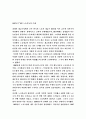 한국의 노동운동(1980년 7ㆍ8월 노동운동) 5페이지
