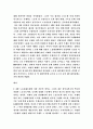 한국의 노동운동(1980년 7ㆍ8월 노동운동) 12페이지