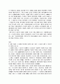 한국의 노동운동(1980년 7ㆍ8월 노동운동) 14페이지