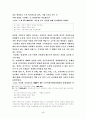 신간회 해소에 관한 고찰  5페이지