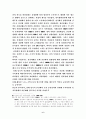 신간회 해소에 관한 고찰  6페이지