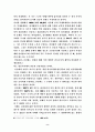 신간회 해소에 관한 고찰  8페이지