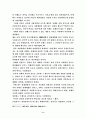 신간회 해소에 관한 고찰  9페이지