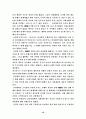 신간회 해소에 관한 고찰  10페이지