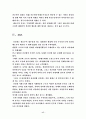 신간회 해소에 관한 고찰  17페이지