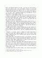 사회계층과 스포츠에 관한 연구 리포트,계급 계층 6페이지