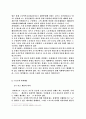 사회계층과 스포츠에 관한 연구 리포트,계급 계층 17페이지
