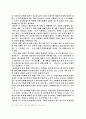 사회계층과 스포츠에 관한 연구 리포트,계급 계층 18페이지